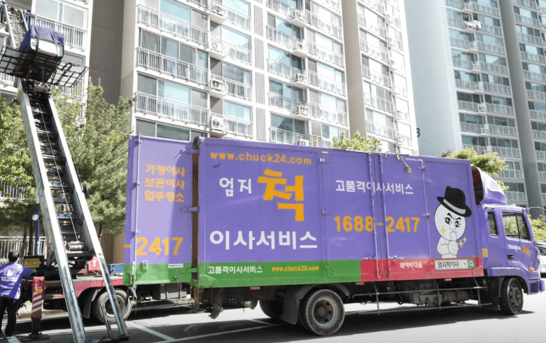 서동탄역 이삿짐센터