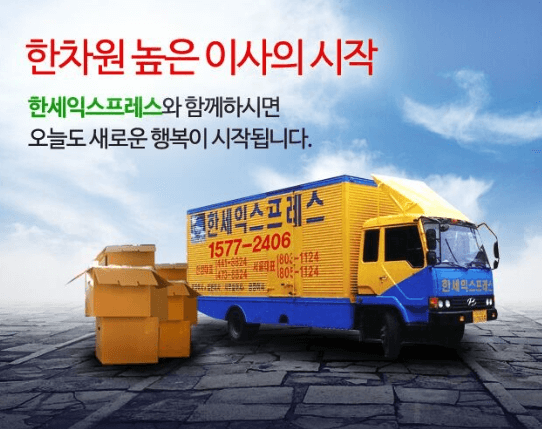 군포역 이삿짐센터