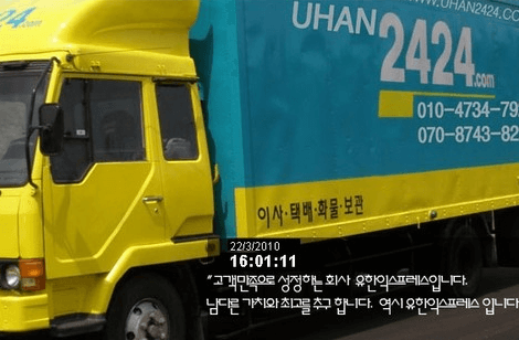 세마역 이삿짐센터