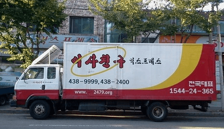 오산역 이삿짐센터