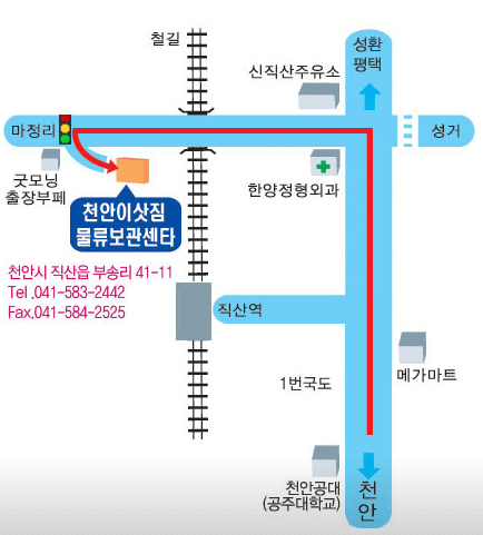 직산역 이삿짐센터