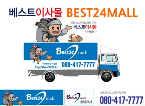 천안역 이삿짐센터