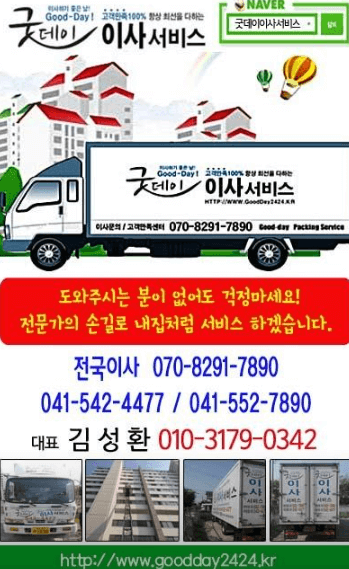 봉명역 이삿짐센터