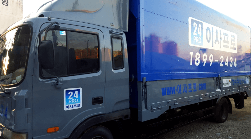 봉명역 이삿짐센터