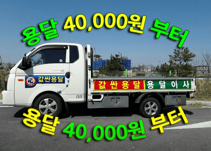 아산역 이삿짐센터