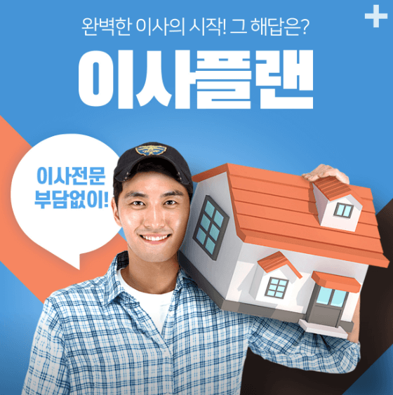 탕정역 이삿짐센터