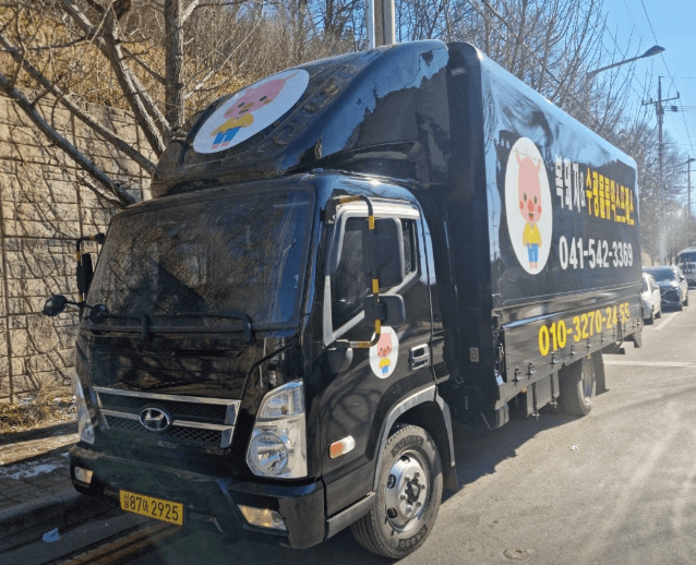 온양온천역 이삿짐센터