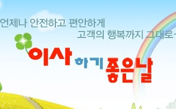 영등포역 이삿짐센터