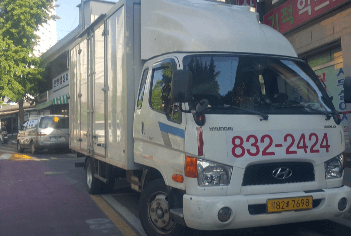 대방역 이삿짐센터