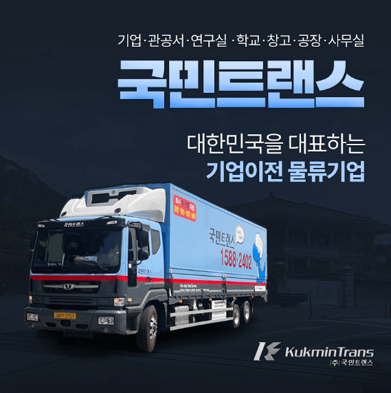 노량진역 이삿짐센터