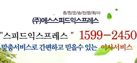 대구 용산역 이삿짐센터