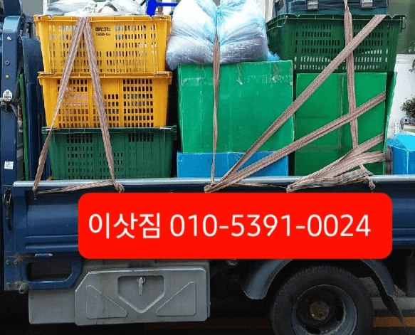 종로3가역 이삿짐센터