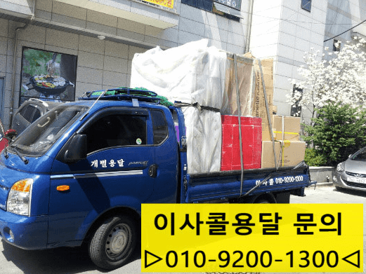 종로3가역 이삿짐센터