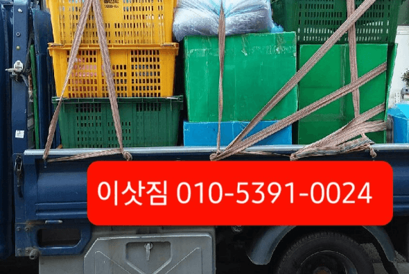 동대문역 이삿짐센터