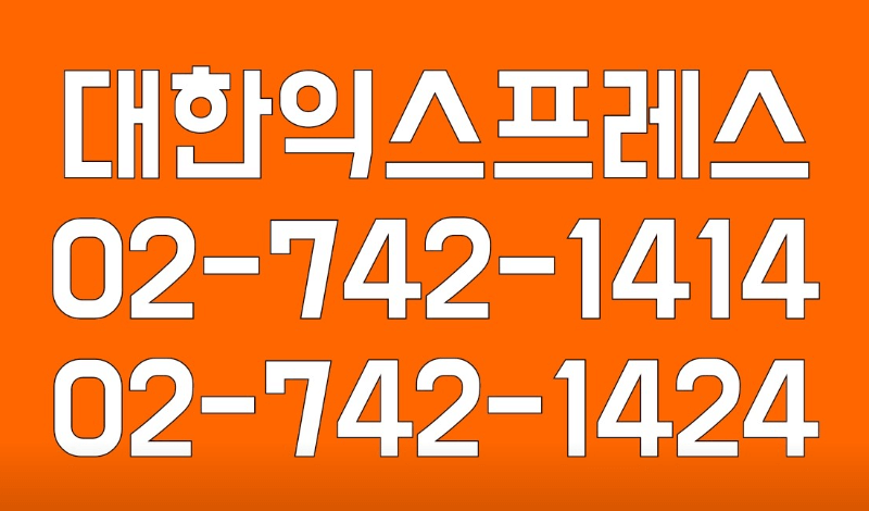 동묘앞역 이삿짐센터