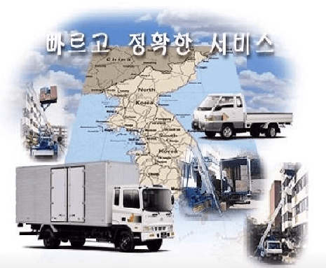 신설동역 이삿짐센터