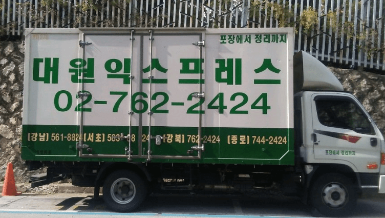 신설동역 이삿짐센터