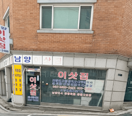 신설동역 이삿짐센터