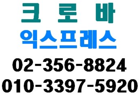 청량리역 이삿짐센터