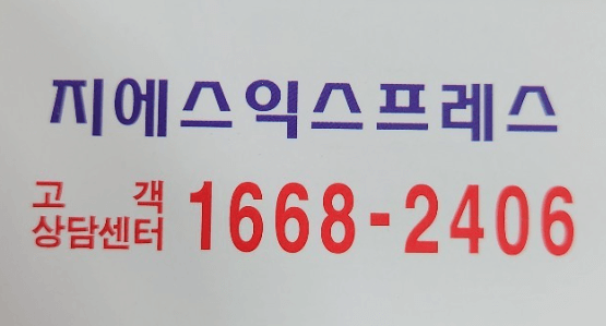 청량리역 이삿짐센터