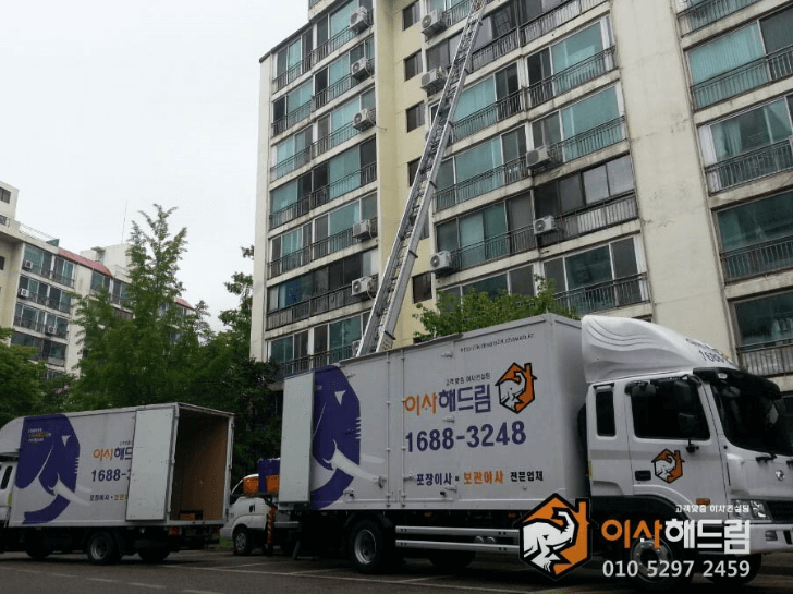 외대앞역 이삿짐센터