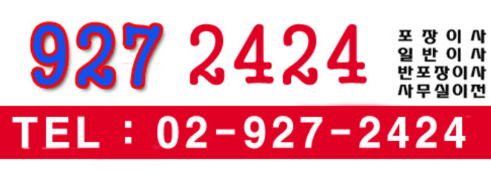 외대앞역 이삿짐센터