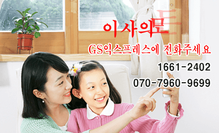 신이문역 이삿짐센터