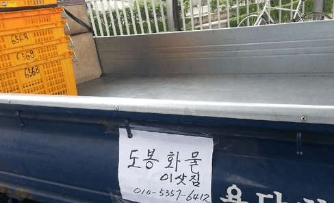 창동역 이삿짐센터