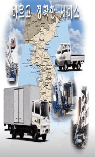 방학역 이삿짐센터