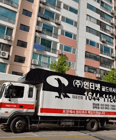 방학역 이삿짐센터