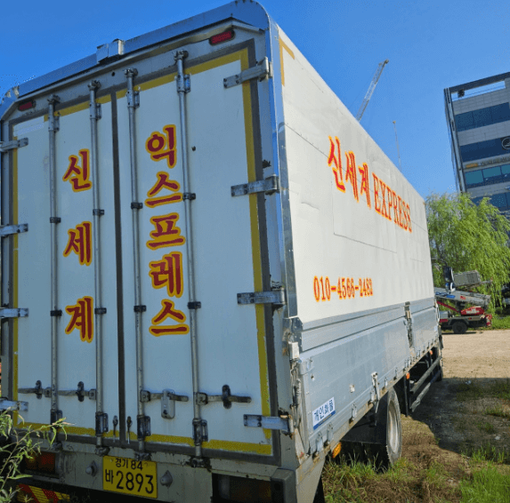 가능역 이삿짐센터