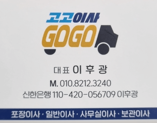 녹양역 이삿짐센터