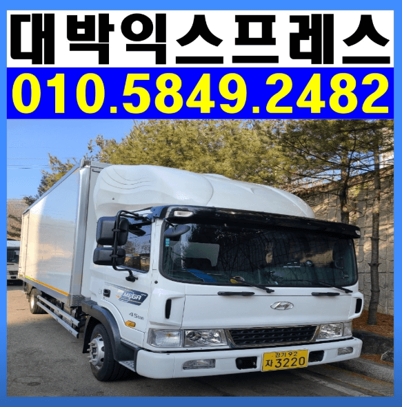 덕계역 이삿짐센터