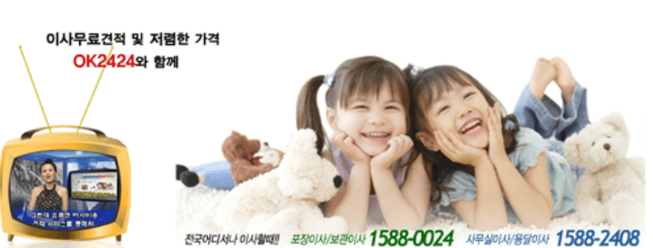 지행역 이삿짐센터