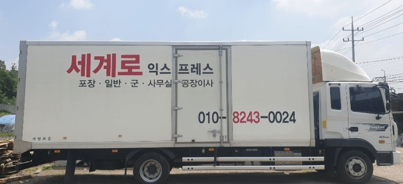 동두천중앙역 이삿짐센터