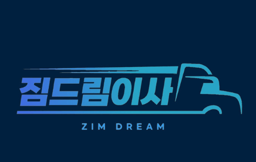 동두천역 이삿짐센터