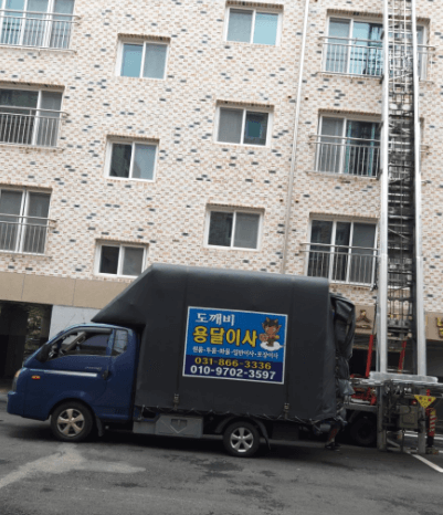 소요산역 이삿짐센터