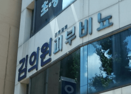 동인천역 피부과