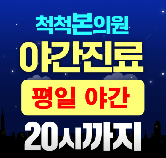 제물포역 피부과