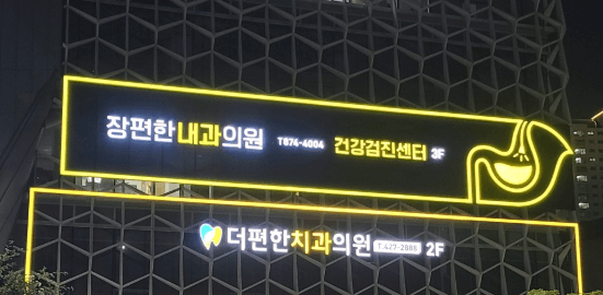 제물포역 피부과