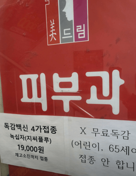 소사역 피부과