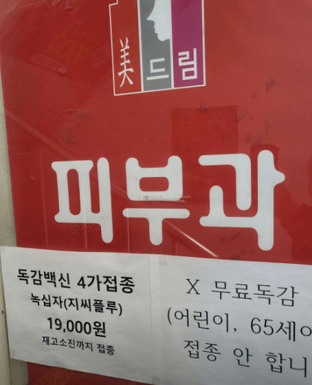 역곡역 피부과