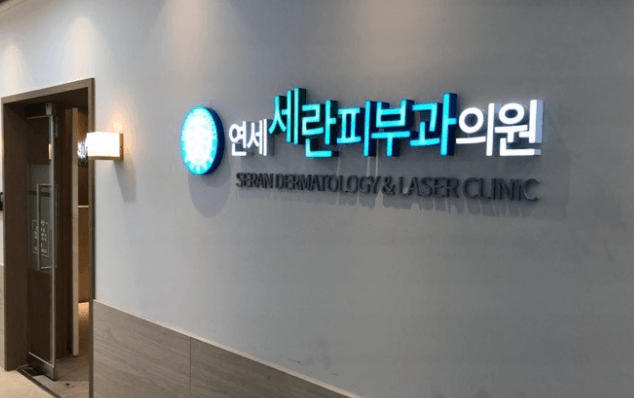 금천구청역 피부과