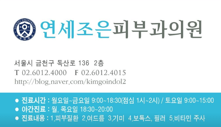 금천구청역 피부과