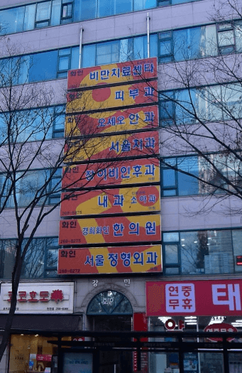 성균관대역 피부과