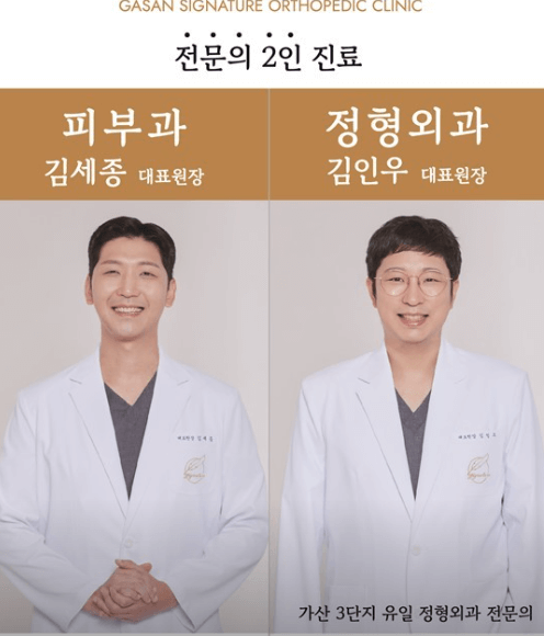 가산디지털단지역 피부과