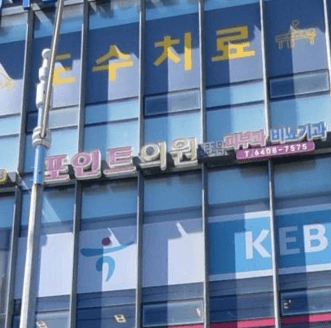 가산디지털단지역 피부과