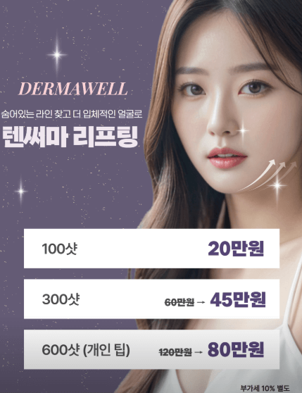 서동탄역 피부과