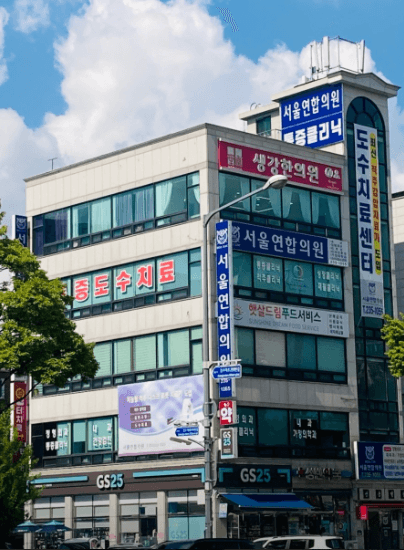세류역 피부과