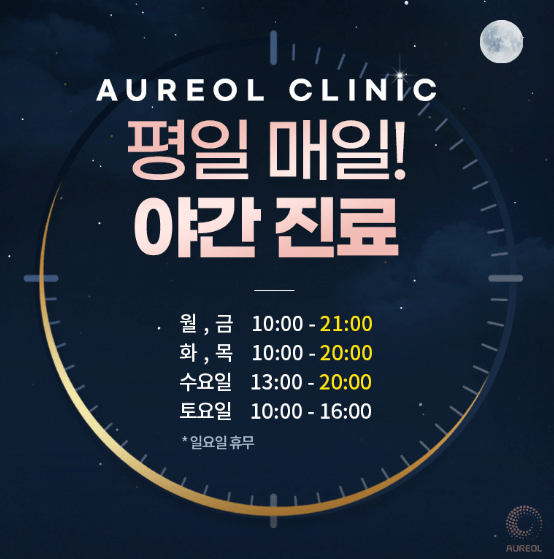 신도림역 피부과